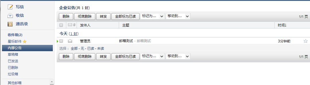騰訊企業郵箱-價格優惠-騰曦網絡 騰訊企業郵箱-價格優惠-騰曦網絡
