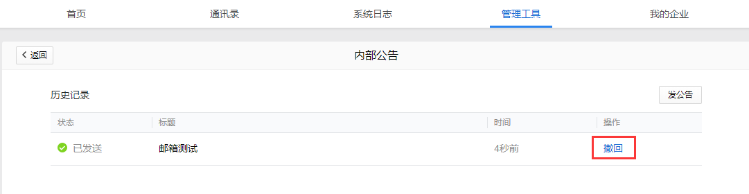 騰訊企業郵箱-價格優惠-騰曦網絡 騰訊企業郵箱-價格優惠-騰曦網絡