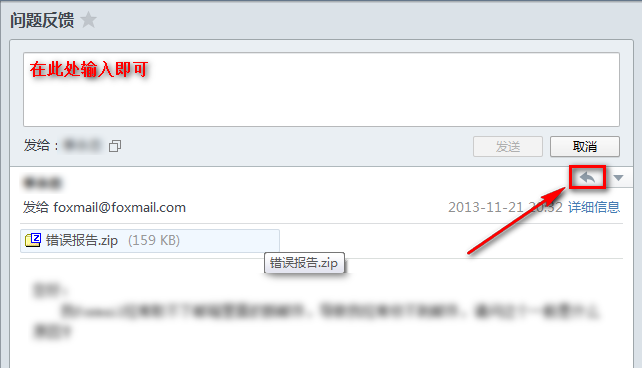 foxmail foxmail