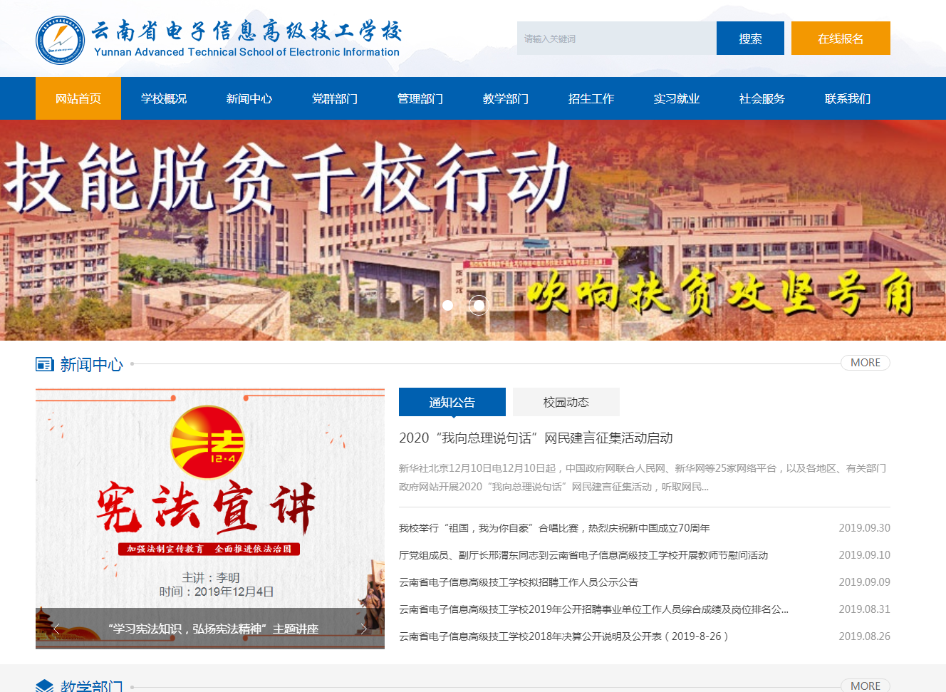 騰訊企業郵箱