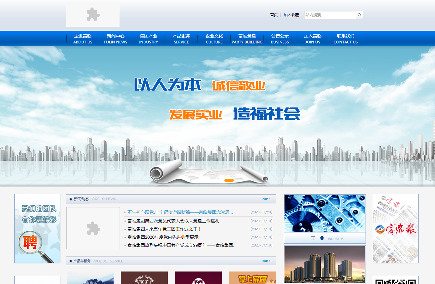 企業郵箱