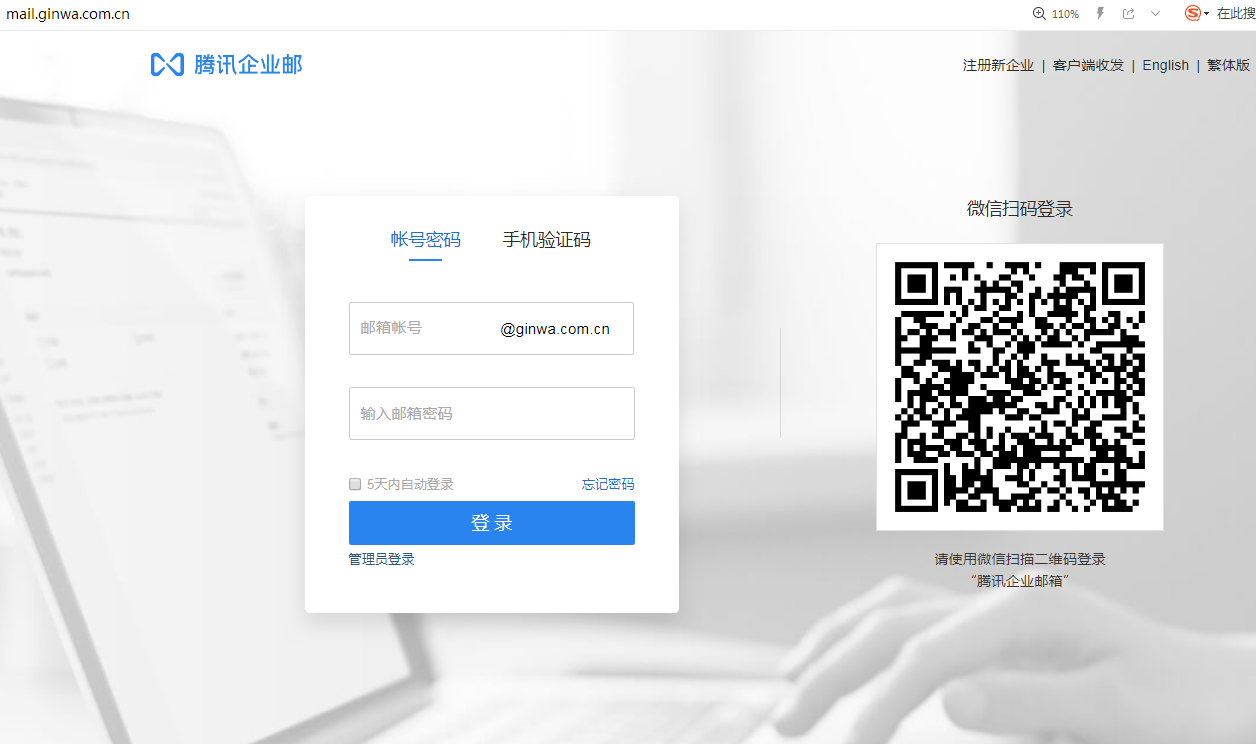 企業郵箱 企業郵箱
