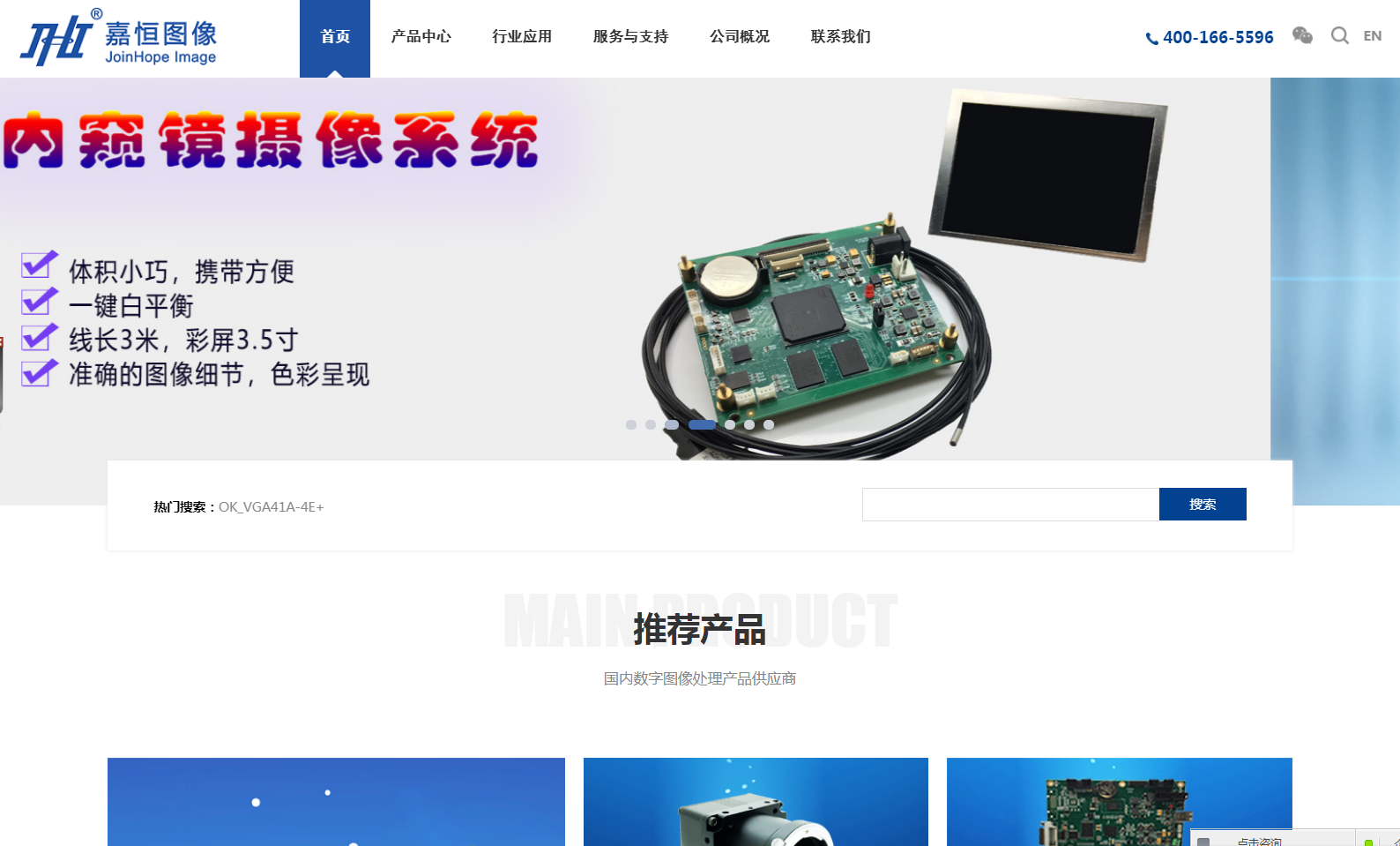 企業郵箱