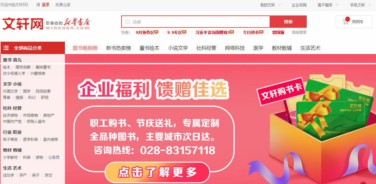 騰訊企業郵箱