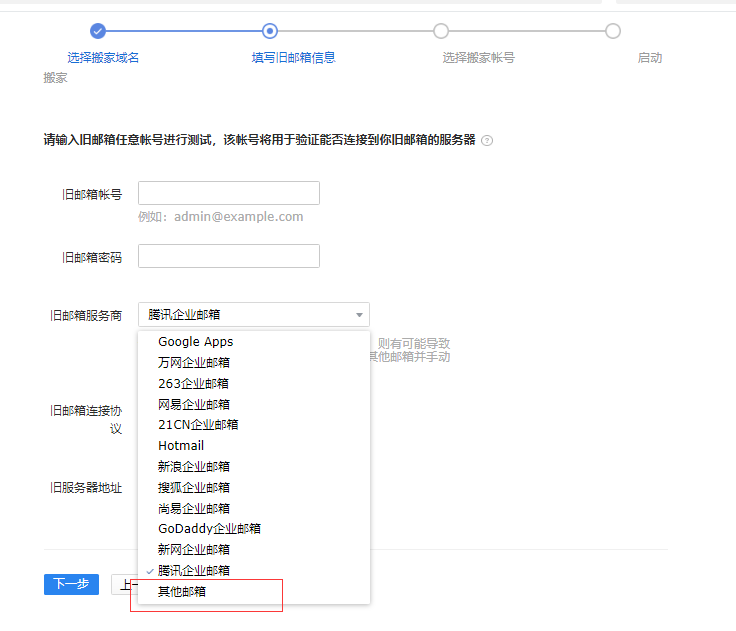 騰訊企業郵箱登錄 騰訊企業郵箱登錄