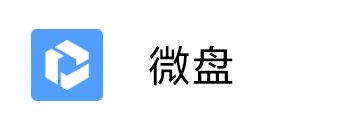 企業資料存儲在騰訊企業郵箱的微盤是否安全 企業資料存儲在騰訊企業郵箱的微盤是否安全