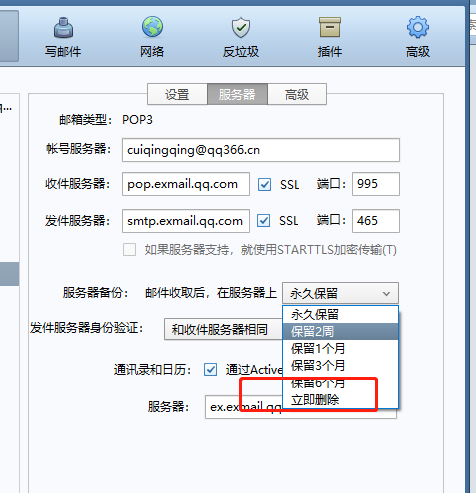 上海騰訊企業郵箱 上海騰訊企業郵箱