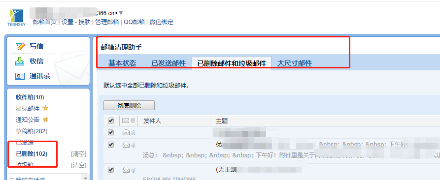 QQ企業郵箱 QQ企業郵箱