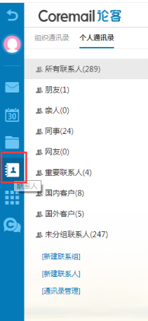 上海騰訊企業郵箱 上海騰訊企業郵箱