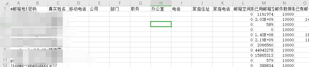 騰訊企業郵箱 騰訊企業郵箱