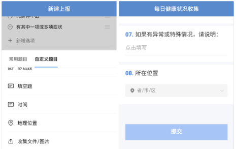 企業微信