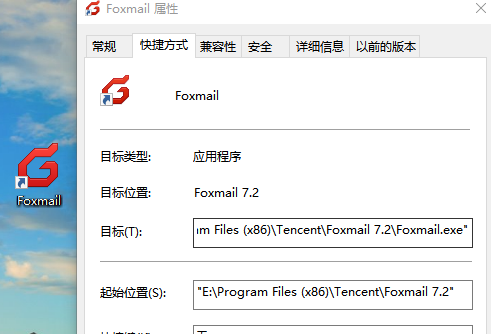 foxmail foxmail