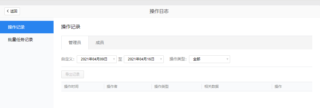 上海騰訊企業郵箱