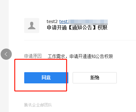 foxmail客戶端是否支持同步成員郵箱的通知公告文件夾？