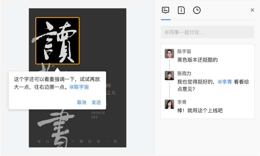騰訊企業(yè)郵箱之微盤(pán)、微文檔的協(xié)作與管理能力升級(jí)了哪些功能 騰訊企業(yè)郵箱之微盤(pán)、微文檔的協(xié)作與管理能力升級(jí)了哪些功能