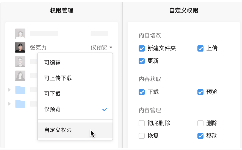 騰訊企業(yè)郵箱之微盤(pán)、微文檔的協(xié)作與管理能力升級(jí)了哪些功能 騰訊企業(yè)郵箱之微盤(pán)、微文檔的協(xié)作與管理能力升級(jí)了哪些功能