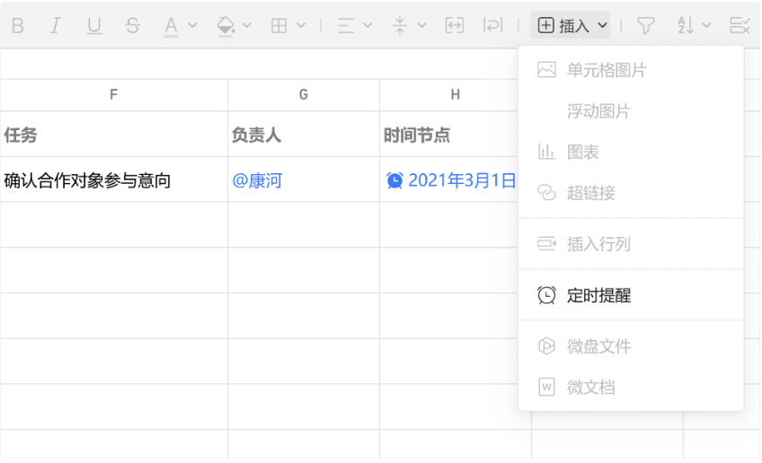騰訊企業(yè)郵箱之微盤(pán)、微文檔的協(xié)作與管理能力升級(jí)了哪些功能 騰訊企業(yè)郵箱之微盤(pán)、微文檔的協(xié)作與管理能力升級(jí)了哪些功能