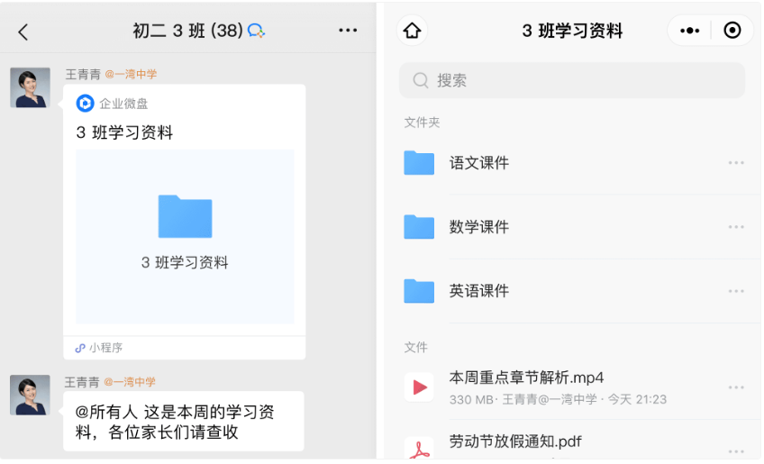 騰訊企業(yè)郵箱之微盤(pán)、微文檔的協(xié)作與管理能力升級(jí)了哪些功能 騰訊企業(yè)郵箱之微盤(pán)、微文檔的協(xié)作與管理能力升級(jí)了哪些功能
