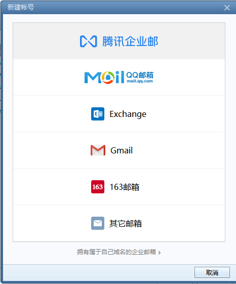 foxmail foxmail