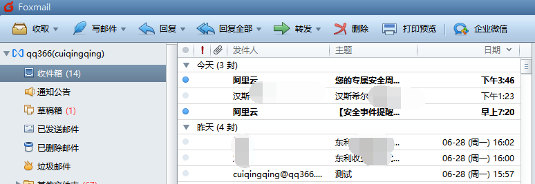 騰訊企業郵箱