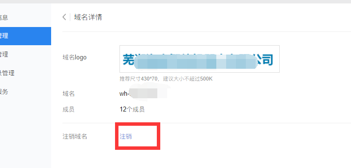 騰訊企業郵箱 騰訊企業郵箱