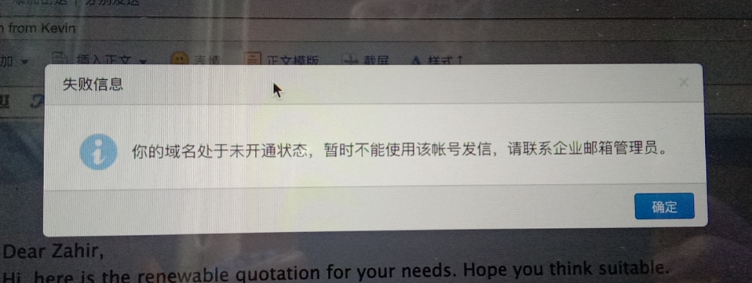 騰訊企業郵箱