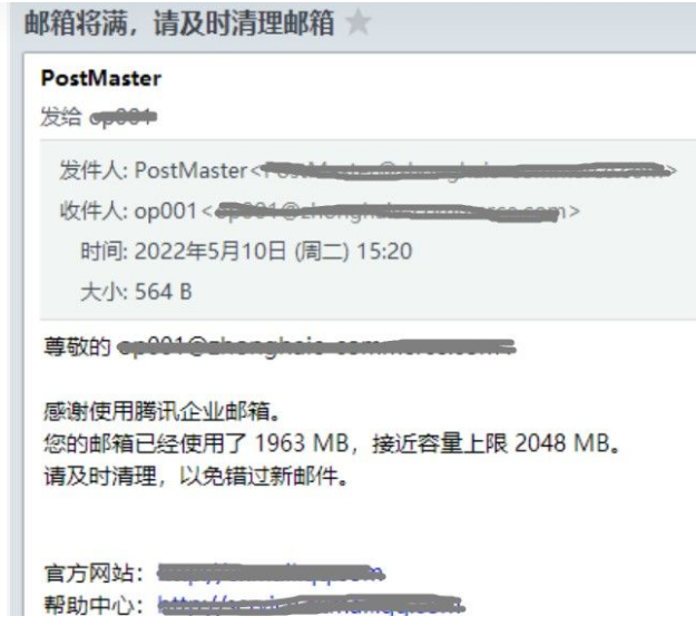 騰訊企業微信郵箱