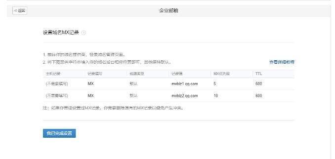騰訊企業(yè)微信郵箱 騰訊企業(yè)微信郵箱
