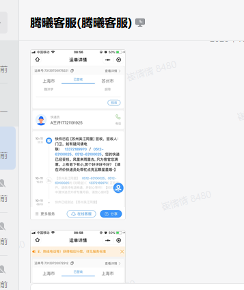 騰訊企業微信郵箱