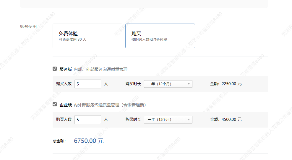 騰訊企業會話存檔
