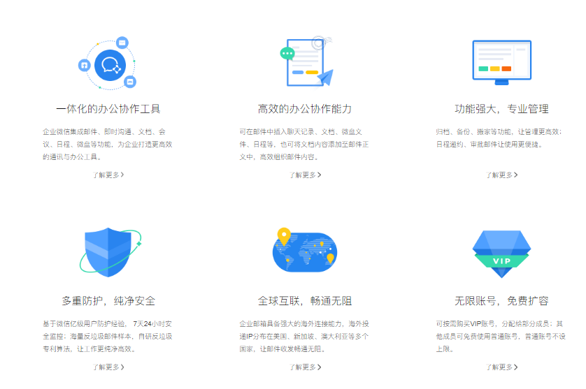 騰訊企業(yè)微信郵箱 騰訊企業(yè)微信郵箱