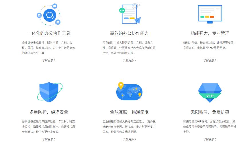 騰訊企業郵箱 騰訊企業郵箱