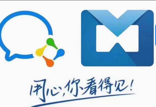 騰訊郵箱