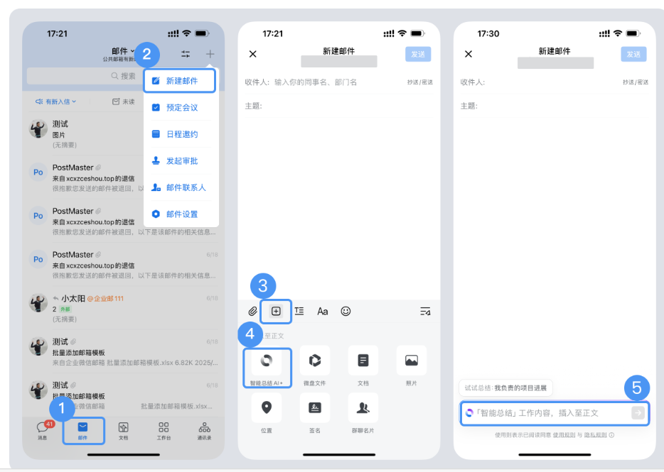 qq企業郵箱