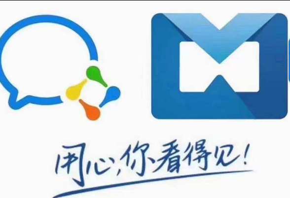 企業微信