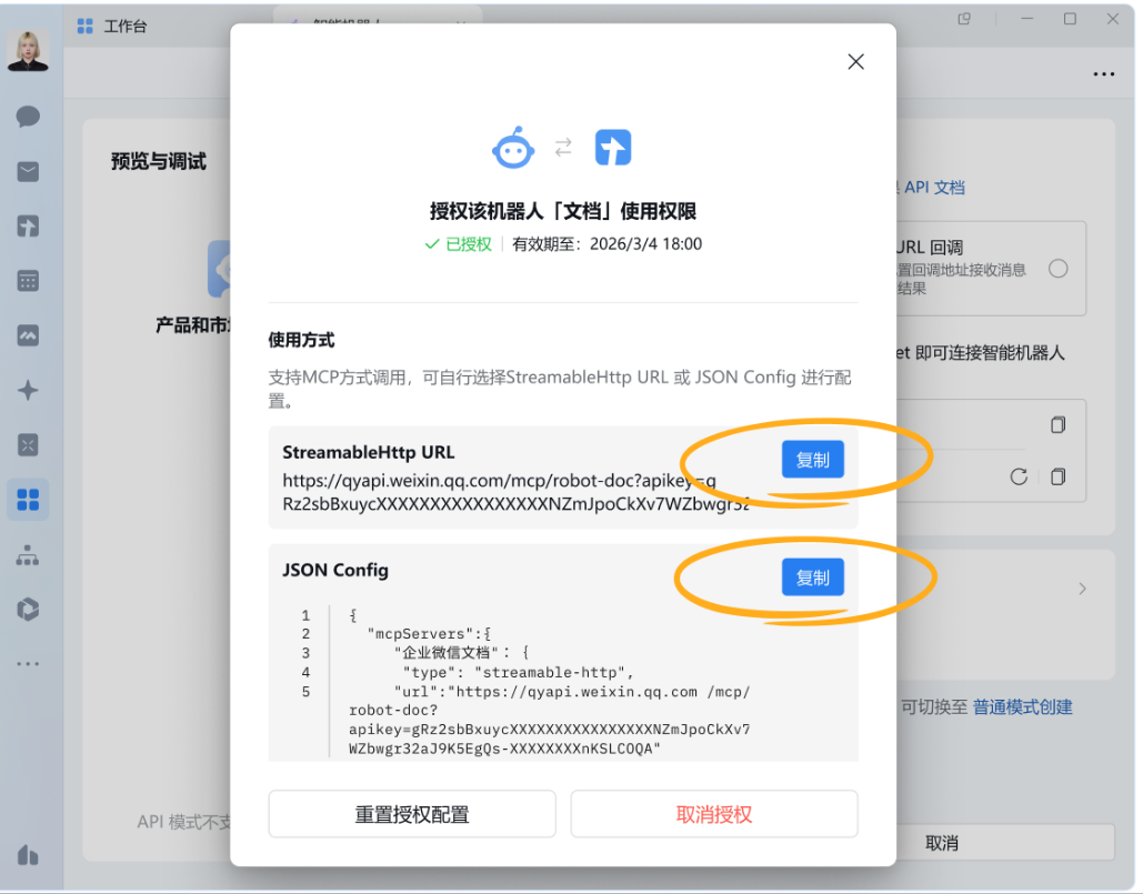 騰訊企業(yè)微信