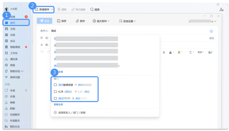 騰訊企業(yè)郵箱