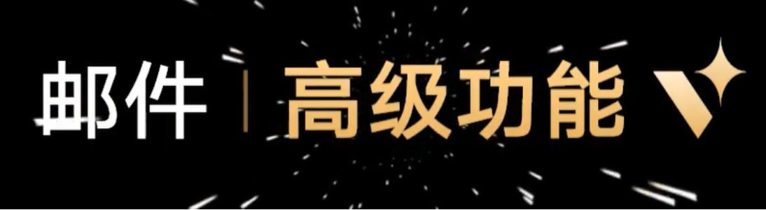 騰訊企業郵箱 騰訊企業郵箱