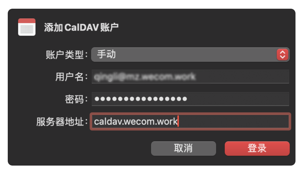 騰訊企業微信