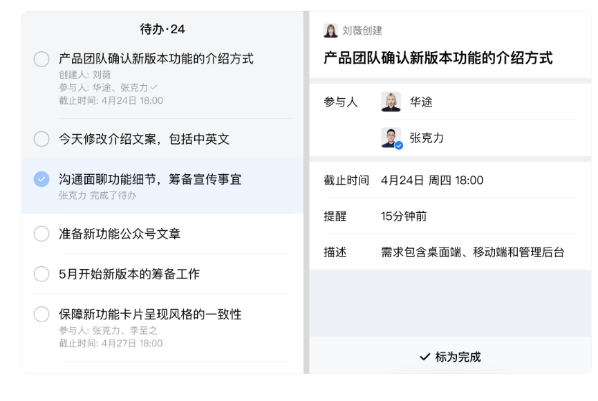 騰訊企業(yè)微信