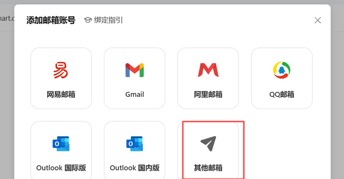 騰訊企業(yè)郵箱 騰訊企業(yè)郵箱