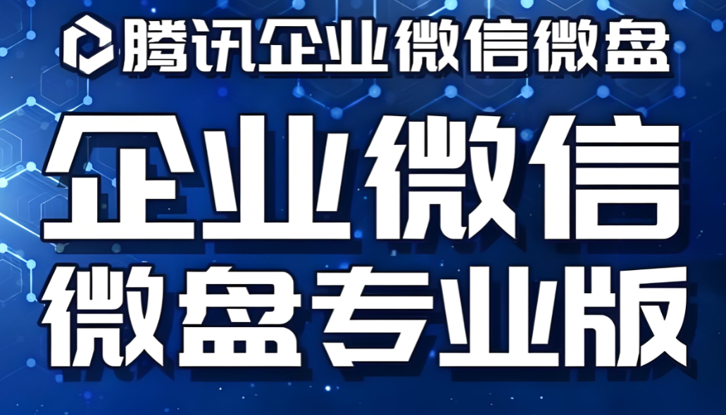微盤(pán)