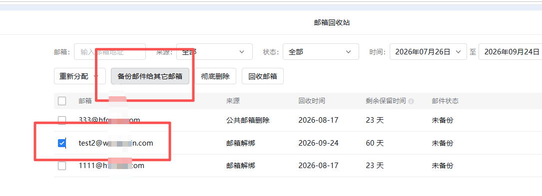網(wǎng)易企業(yè)郵箱