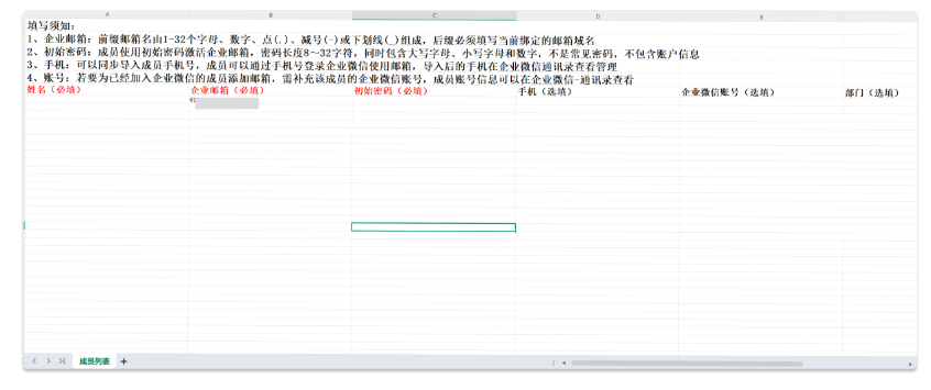 騰訊企業郵箱