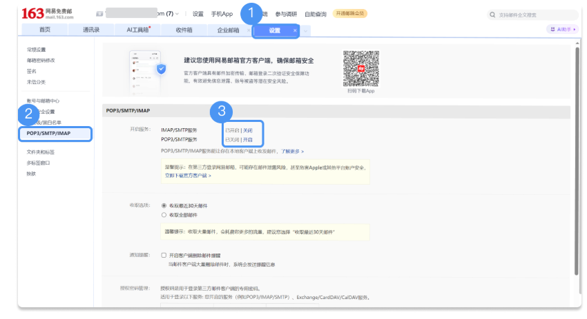 騰訊企業郵箱