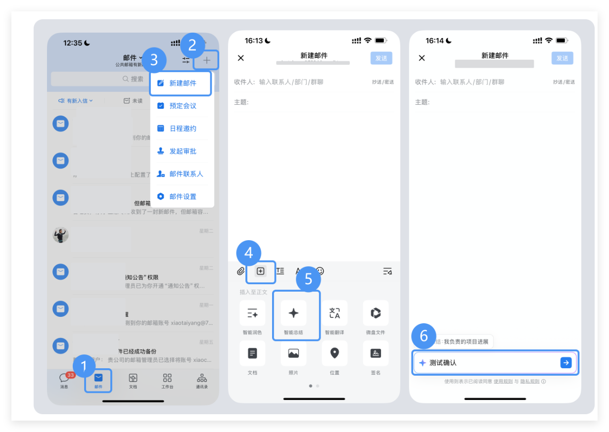 騰訊企業(yè)微信郵箱